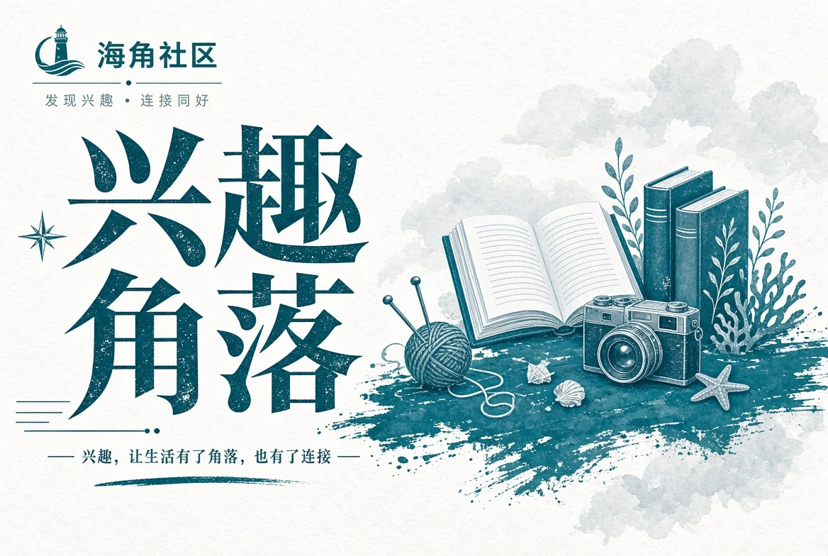 行程页生活栏目